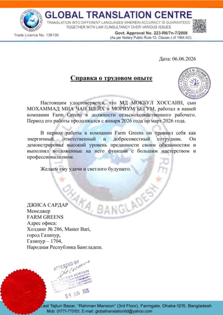 md mokbul hossain file page 0006