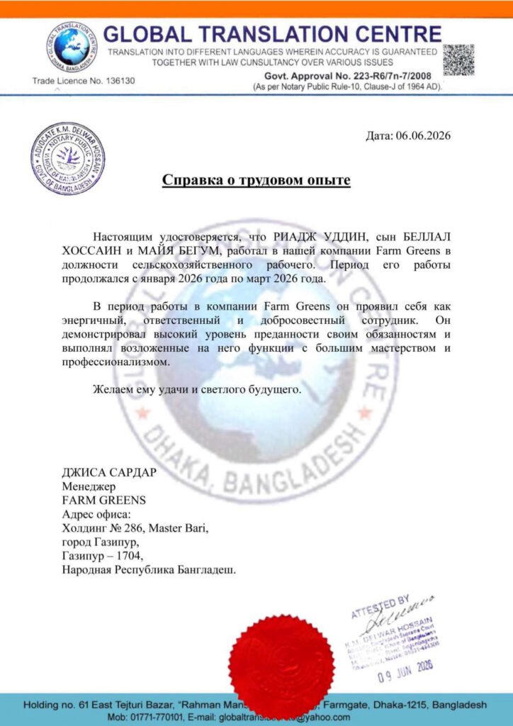 riaj uddin file page 0006