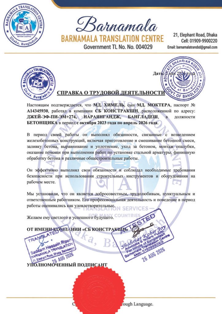 experience certificate translation copy
