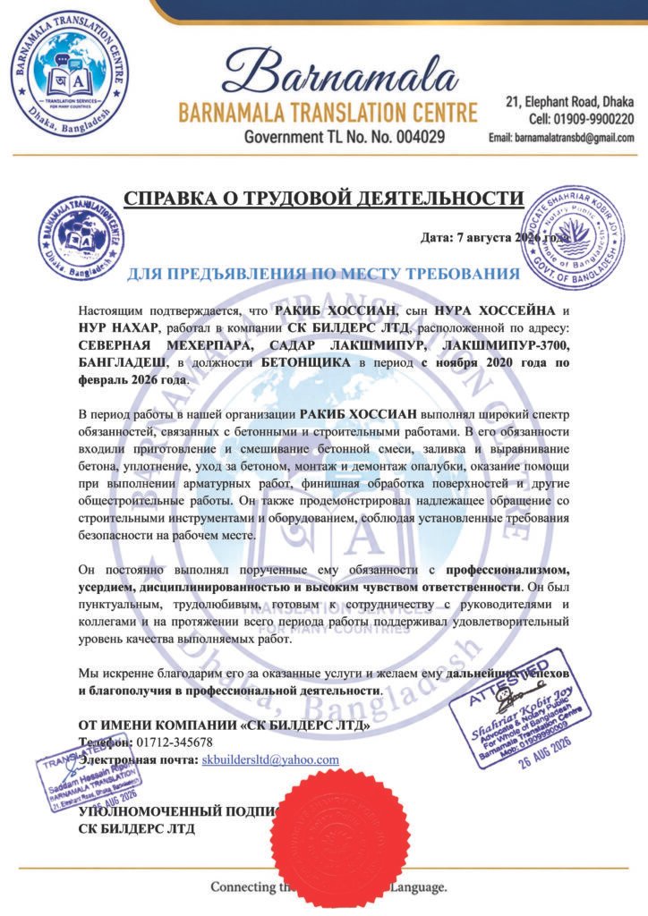 experience certificate translation copy