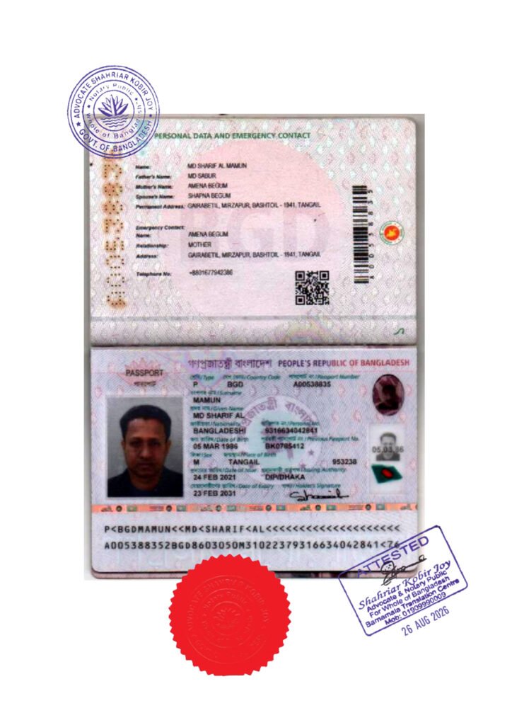 sharif al mamun passport copy